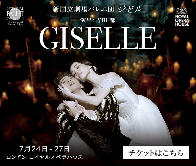 NNTT Giselle