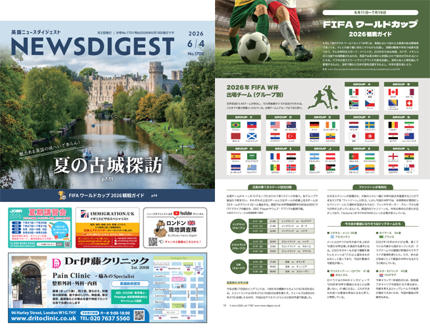 イギリス最新ニュースから生活情報まで盛りだくさん！今週のeBook