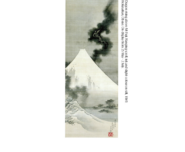 「富士越龍図」最晩年の作　1849年